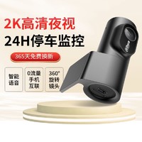 da hua 大华 行车记录仪2K超高清记录仪手机wifi互联24H停车监控