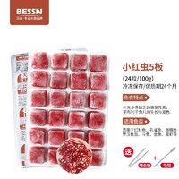 Bessn 小红虫5板