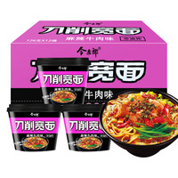 今麦郎 刀削宽面 麻辣牛肉126g*12桶装方便面速食面泡面刀削面 非油炸方便面