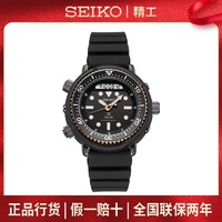 SEIKO 精工 手表男PROSPEX潜水表光能表运动男表