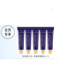 LANEIGE 兰芝 致美青春视黄醇眼霜 5ml*5