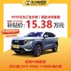 HAVAL 哈弗 H6新能源 2023款 DHT-PHEV 110KM 畅行版