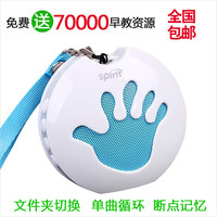 SPIRIT 小手掌磨耳朵英语机MP3便携儿童音乐播放器听故事早教机听歌神器