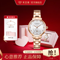 TIAN WANG 天王 手表女简约气质法式love气质钢带机械女士手表