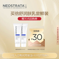 NeoStrata 芯丝翠 Neo strata 芯丝翠 10%倍舒润肤乳果酸身体乳 10ml*2