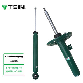 TEIN 减震器 阻尼可调 END+ 一汽 奥迪 A4L B9 15- 2只前减