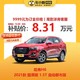 MAXUS 上汽大通 哈弗H6 2021款 国潮版 1.5T 自动都市版 车小蜂新车汽车买车订金