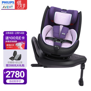 AVENT 新安怡 儿童安全座椅汽车用0-7-12岁车载isofix360度旋转丁香紫(盖亚)