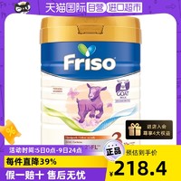 Friso 美素佳儿 荷兰原装进口婴幼儿3段羊奶粉HMO 800g