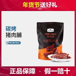 山姆Member's Mark 猪肉脯 500G 肉脯肉干 碳烤工艺独立包