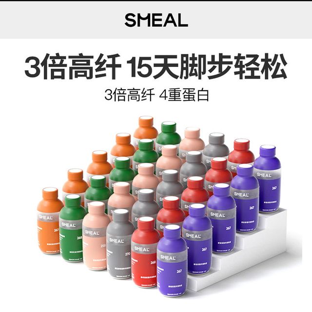 Smeal 膳食纤维系列代餐奶昔粉18瓶轻享装瓶装轻食饱腹