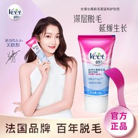 Veet 薇婷 脱毛膏 25g