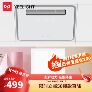 Yeelight 易来 YLYB04YI 智能凉霸+方灯