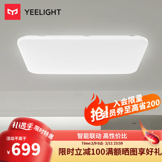 Yeelight 易来 初心系列 LED吸顶灯 95W