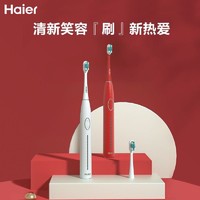 Haier 海尔 电动牙刷成人情侣款可充电声波震动式软毛牙刷女款