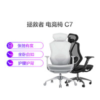 Lenovo 联想 电脑椅C7 人体工学椅