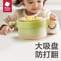 babycare 宝宝辅食碗婴儿专用注水保温碗恒温不锈钢儿童餐具吸盘碗