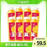 WEICHUAN 味全 每日C橙汁果汁饮料300ml×8瓶装低温纯果蔬汁饮品囤购组合装