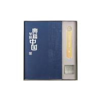 PLUS会员：国家图书馆出版社 典籍里的中国典藏版 手帐本套装