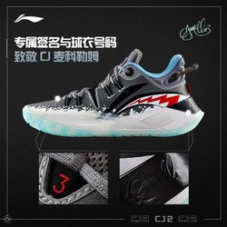 LI-NING 李宁 CJ-2 大白鲨 男款实战篮球鞋 ABAS001