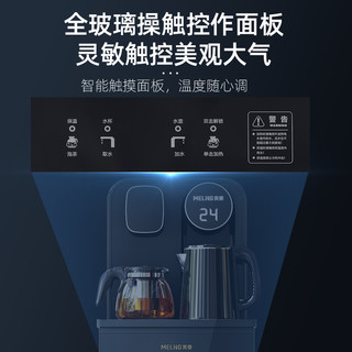 MELING 美菱 MY-C806-Hei 茶吧机 家用多功能智能冰温热立式家用茶吧机饮水机