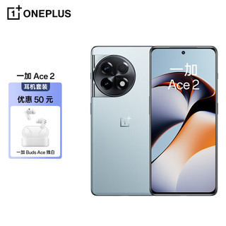 OnePlus 一加 OPPO 一加 Ace 2 12GB+256GB 冰河蓝满血版骁龙®8+旗舰平台 5G游戏电竞性能手机