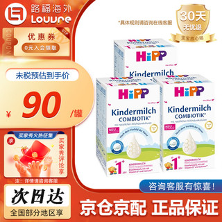 HiPP 喜宝 德国喜宝益生菌HiPP原装进口益生元婴儿配方奶粉600g 1+段（1-2岁）