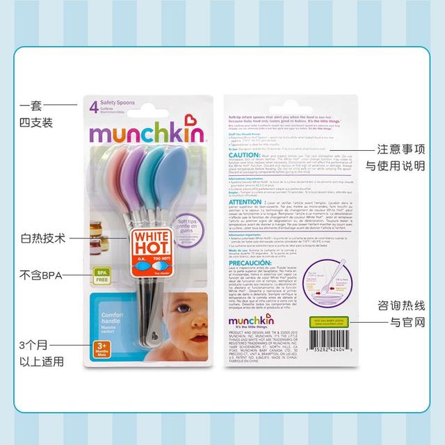 munchkin 满趣健 美国进口Munchkin麦肯齐婴儿宝宝硅胶感温变色软头勺子辅食餐具