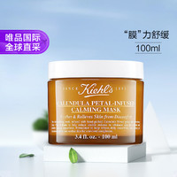 Kiehl's 科颜氏 金盏花舒缓保湿面膜 100ml