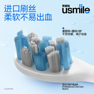 usmile 笑容加 电动牙刷 成人情侣版 软毛声波自动牙刷 1号刷