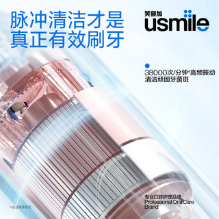 usmile 笑容加 电动牙刷 P1 成人全自动 青春1号刷丨奶油黄