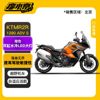 KTMR2R 摩托车1290ADVENTURE S橙色双缸水冷LED大灯进口越野车