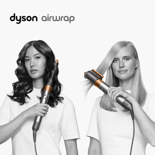 Dyson 戴森HS05多功能造型器自动卷发棒直发梳卷发神器