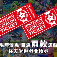 Nintendo 任天堂 港服 游戏兑换券