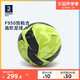 DECATHLON 迪卡侬 FIFAPRO认证 8610676 足球