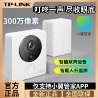 TP-LINK 普联 300万无线可视智能门铃远程猫眼wifi摄像头CT3DB小翼管家