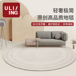 优立地毯 优立 圆形地毯 地毯客厅素色现代简约床边垫