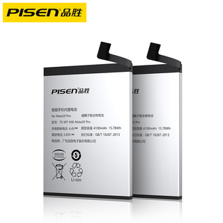 PISEN 品胜 适用华为mate20电池8x荣耀20V10手机nova5Pro/6/7/3/2s换P20P10P30P9畅玩9x青春Plus版Play畅享note麦芒6