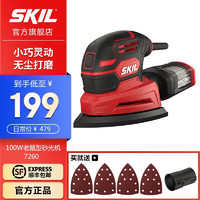 SKIL 世纪 电动砂光机7260家用多功能三角砂木头腻子砂纸机无尘抛光打磨 7260三角砂