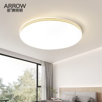 ARROW 箭牌卫浴 客厅灯现代简约灯具全屋套餐2022新款客厅卧室房间吸顶灯