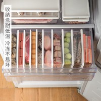 LCSHOP 懒角落 冰箱收纳盒厨房食品级保鲜盒冷冻冻肉专用防潮密封整理盒子