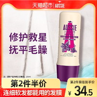 aussie 袋鼠 强韧修护发膜 250ml