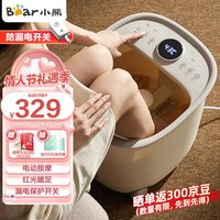 全自动按摩足浴盆ZYP-C08U5