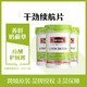 Swisse 斯维诗 Ultiboost 奶蓟草护肝片 120粒*3瓶