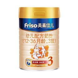 Friso 美素佳儿 金装系列 婴儿配方奶粉 3段 900g