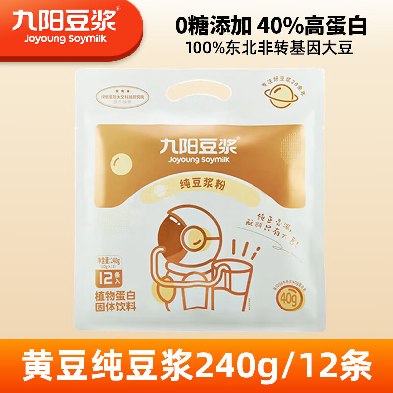 Joyoung soymilk 九阳豆浆 黄豆纯豆浆粉 240g（12条）