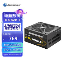 Apexgaming 艾湃电竞（Apexgaming） ATX3.0  PCI-E5.0 GTR-850M 额定850W