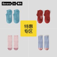 Bananain 蕉内 男士棉质长筒袜 IS501S-SL