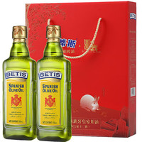 BETIS 贝蒂斯 西班牙混合橄榄油 500ml*2瓶 兔年限定礼盒