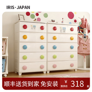 IRIS 爱丽思 日本爱丽思儿童抽屉式收纳柜子宝宝衣柜婴儿塑料五斗储物柜爱丽丝